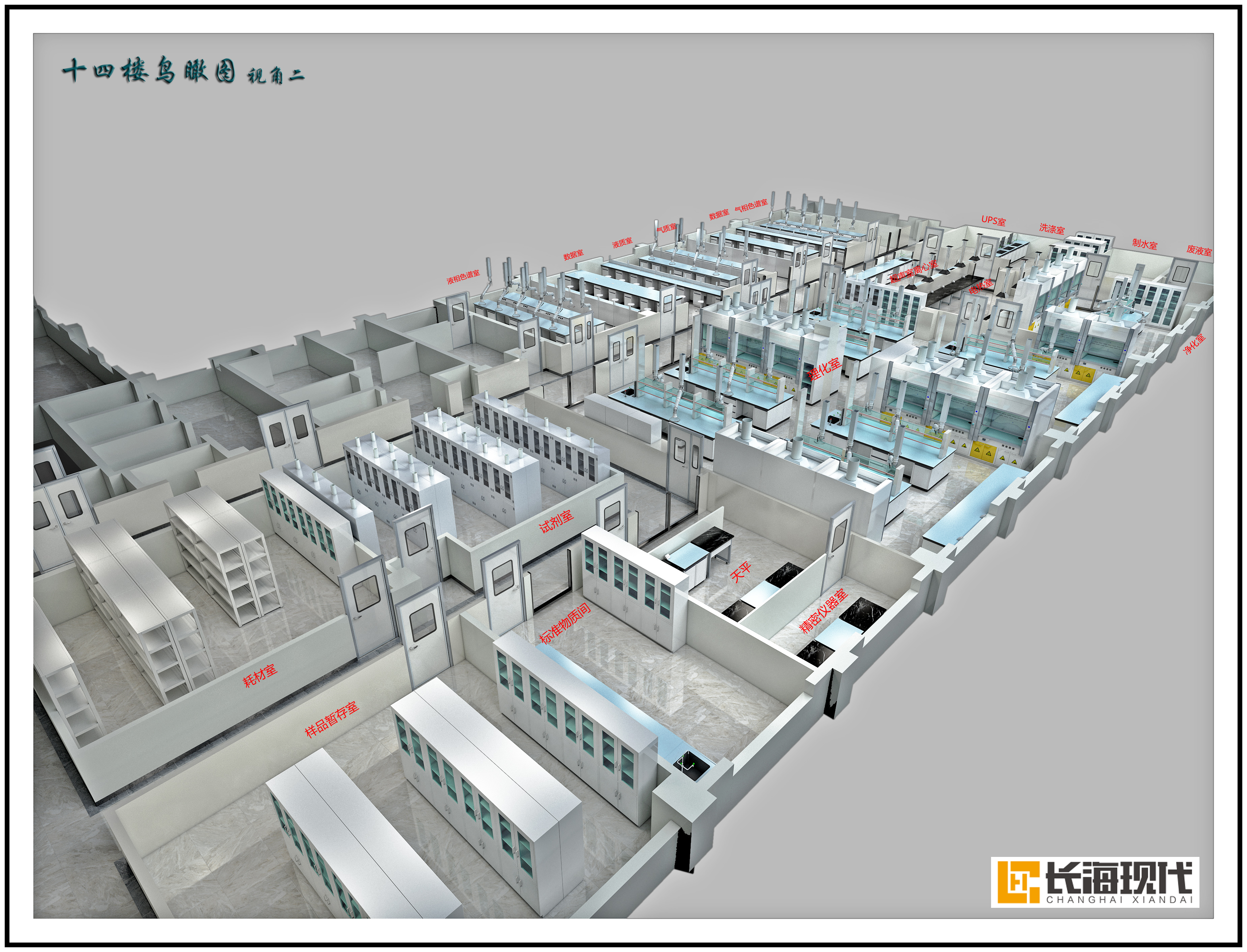 實驗室規(guī)劃設(shè)計